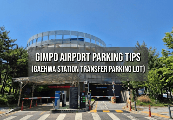 Gimpo Airport Parking is a Rip-off? Save 90% at Gaehwa&nbsp;Station!