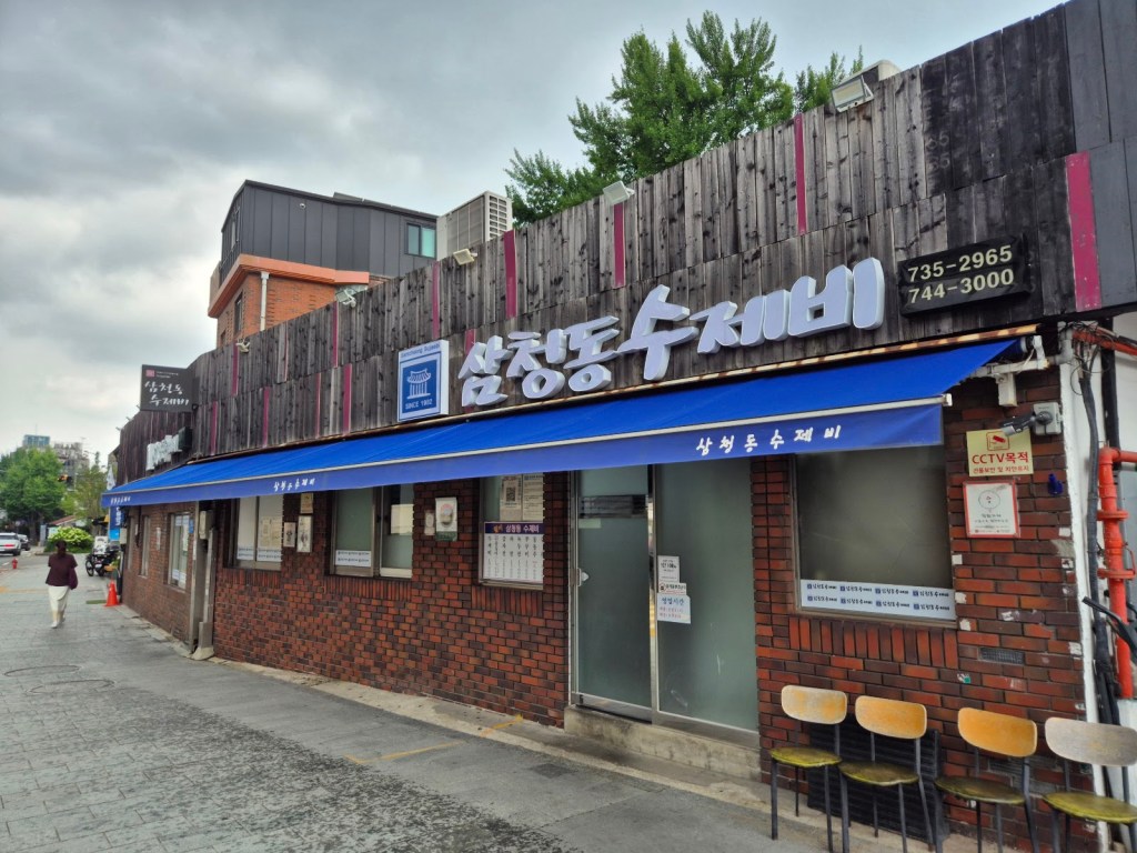 Samcheong-dong Sujebi: Michelin Guide Hand-Torn Soup In&nbsp;Seoul